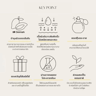 Hetras Perfumed Mango Seed Butter Hand Cream Hinoki 50g ครีมทามือ กลิ่นฮิโนกิ found & found