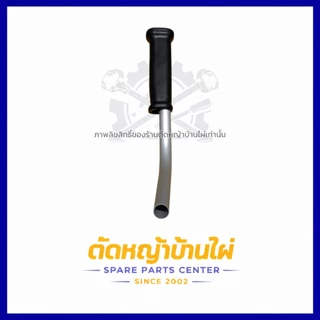 มือจับเครื่องตัดหญ้าอย่างดี ใส่ได้ทุกรุ่น