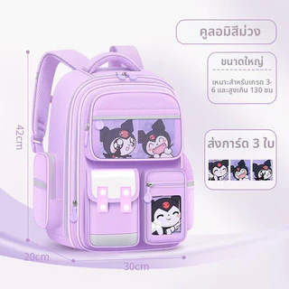 กระเป๋านักเรียนลายซานริโอสำหรับเด็ก น้ำหนักเบา ระบายอากาศดี ไม่เหนื่อยไม่อับชื้น ดีไซน์หลายช่อง น่ารักและใช้งานได้จริง