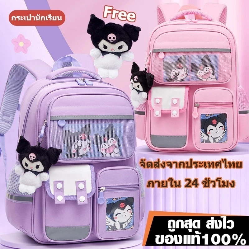 กระเป๋านักเรียนลายซานริโอสำหรับเด็ก น้ำหนักเบา ระบายอากาศดี ไม่เหนื่อยไม่อับชื้น ดีไซน์หลายช่อง น่ารักและใช้งานได้จริง