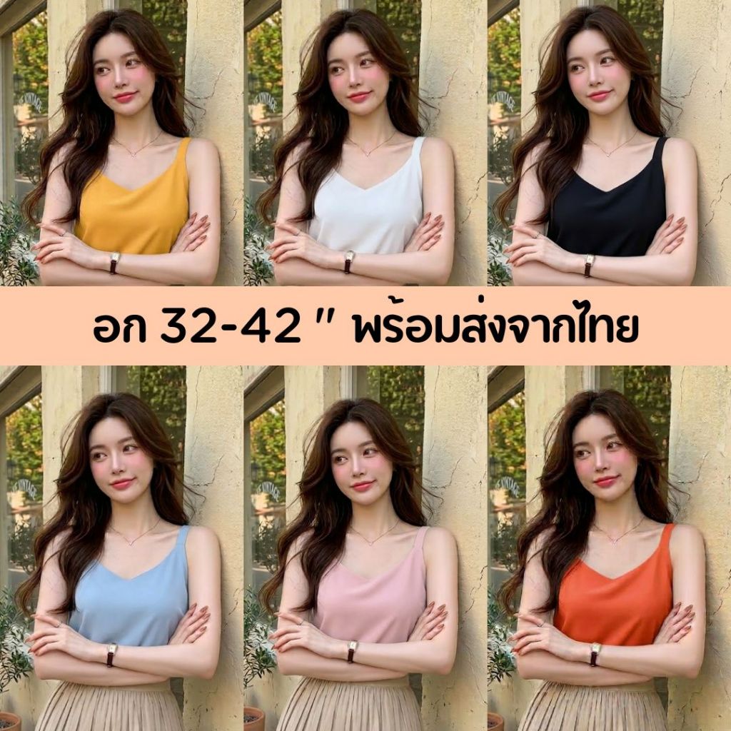 เสื้อสายเดี่ยวหนา คอวี S-2XLใส่สูททับได้