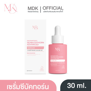 เซรั่มซีบัคทอร์น ดูแลรอยสิว จุดด่างดำ ผิวหน้าใสสุขภาพดี