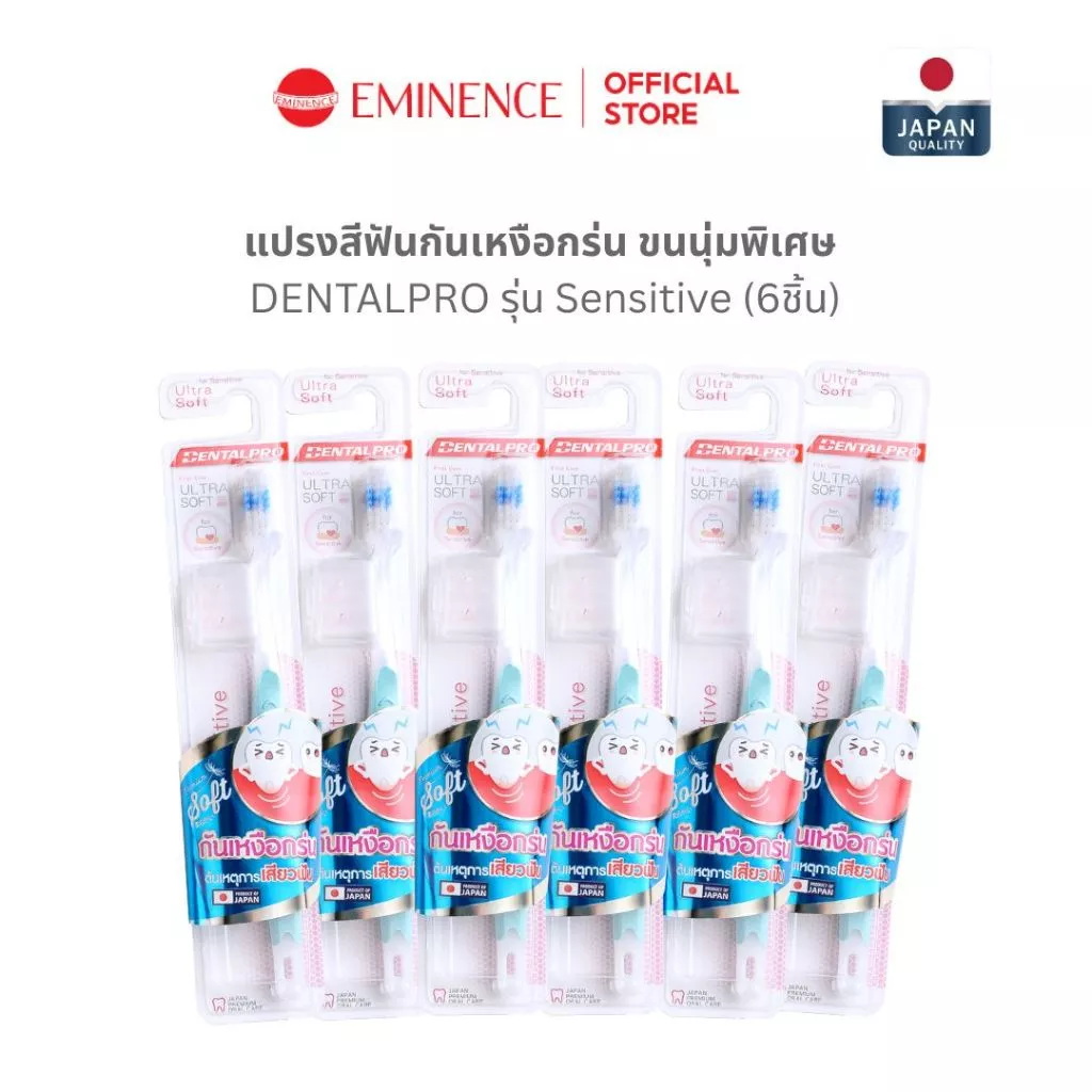 DENTALPRO แปรงสีฟันกันเหงือกร่น ขนนุ่มพิเศษ จากญี่ปุ่น (6ชิ้น)