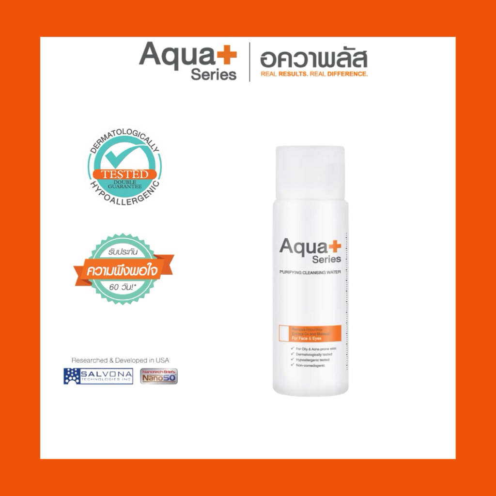 AquaPlus Purifying Cleansing Water 150 ml.  สินค้าแท้100% ส่งฟรี อควาพลัส คลีนซิ่ง วอเตอร์ 150มล.