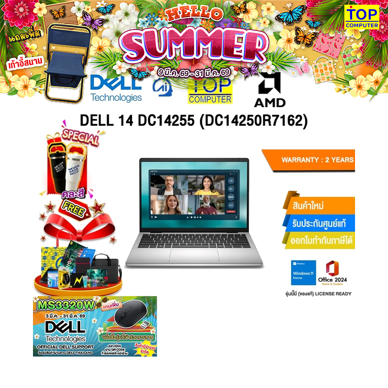 DELL 14 DC14255 (DC14250R7162) /Ryzen AI 7 350/ประกัน 2 Years