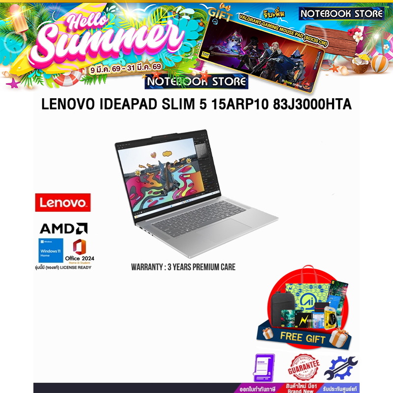 LENOVO IDEAPAD SLIM 5 15ARP10 83J3000HTA /R7 7735HS/ประกัน 3 Years Premium Care