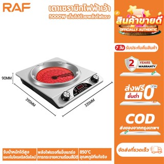 เตาไฟฟ้า เตาแม่เหล็กไฟฟ้า กำลังไฟ 5000W กำลังไฟแรงสูง ระบบทั…