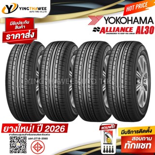 185/60R15 YOKOHAMA รุ่น ALLIANCE AL30 (ปี2026) 4 เส้น แถมเกจ…