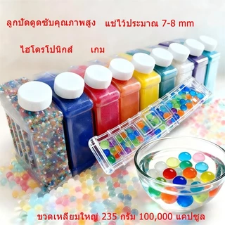 เม็ดบีดดูดซับขนาด 7-8 มม. ของเล่นเด็ก