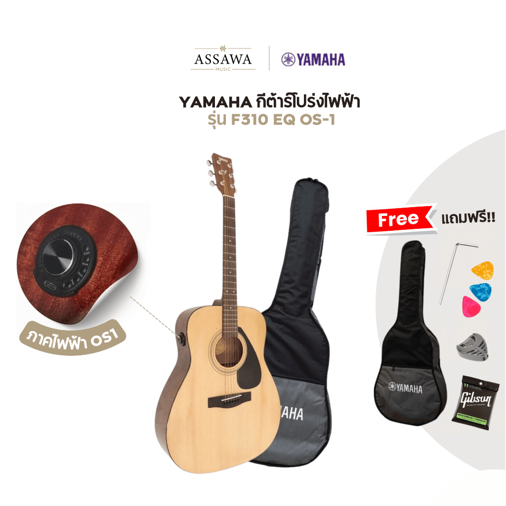 YAMAHA F310 กีต้าร์โปร่งไฟฟ้า OS-1 มีลำโพงในตัว ต่อบลูทูธได้ ฟรี ซอฟเคส ปิีก ที่เก็บปิ๊ก 6เหลี่ยม สา