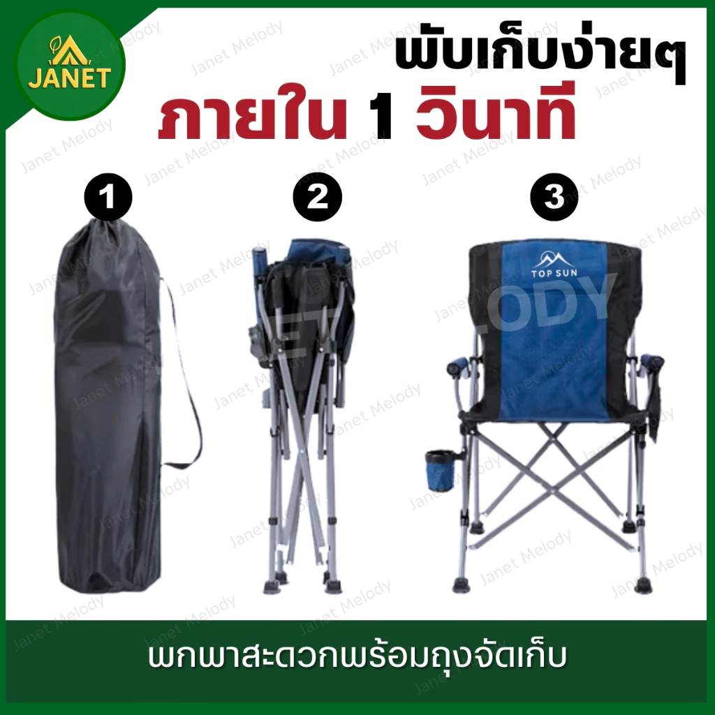 TOP SUN Janet เก้าอี้แคมป์ปิ้ง คนอ้วน รับน้ำหนักได้ 300KG พร้อมกระเป๋าจัดเก็บ เก้าอี้พับ thumbnail 5