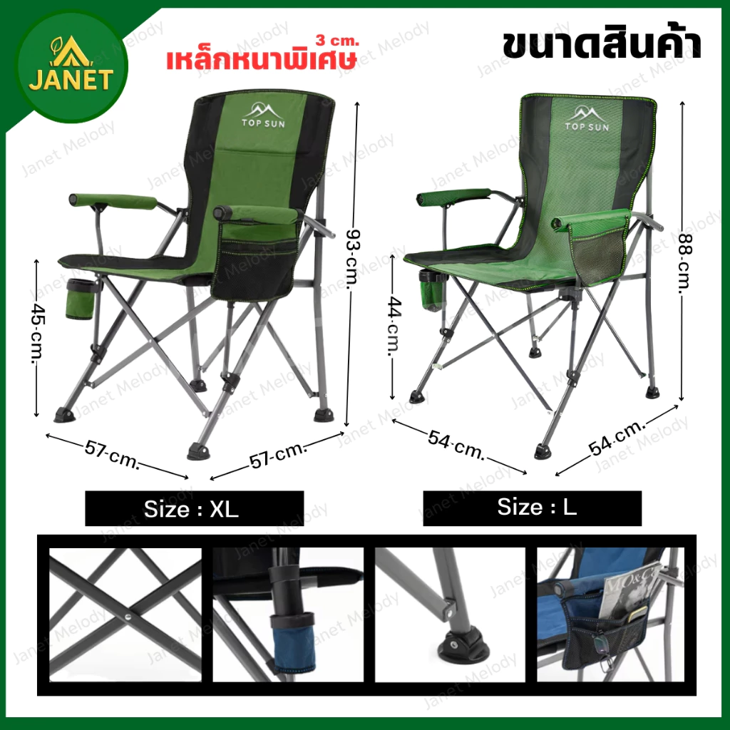 TOP SUN Janet เก้าอี้แคมป์ปิ้ง คนอ้วน รับน้ำหนักได้ 300KG พร้อมกระเป๋าจัดเก็บ เก้าอี้พับ thumbnail 9