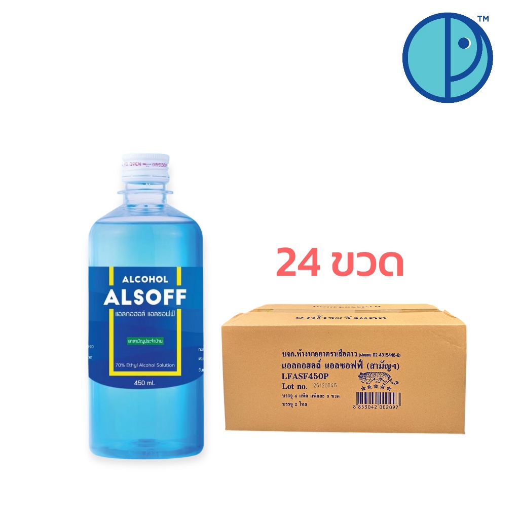 (ยกลัง 24 ขวด) Alcohol ALSOFF แอลกอฮอล์ แอลซอฟฟ์ 70% Ethly Alcohol Solution