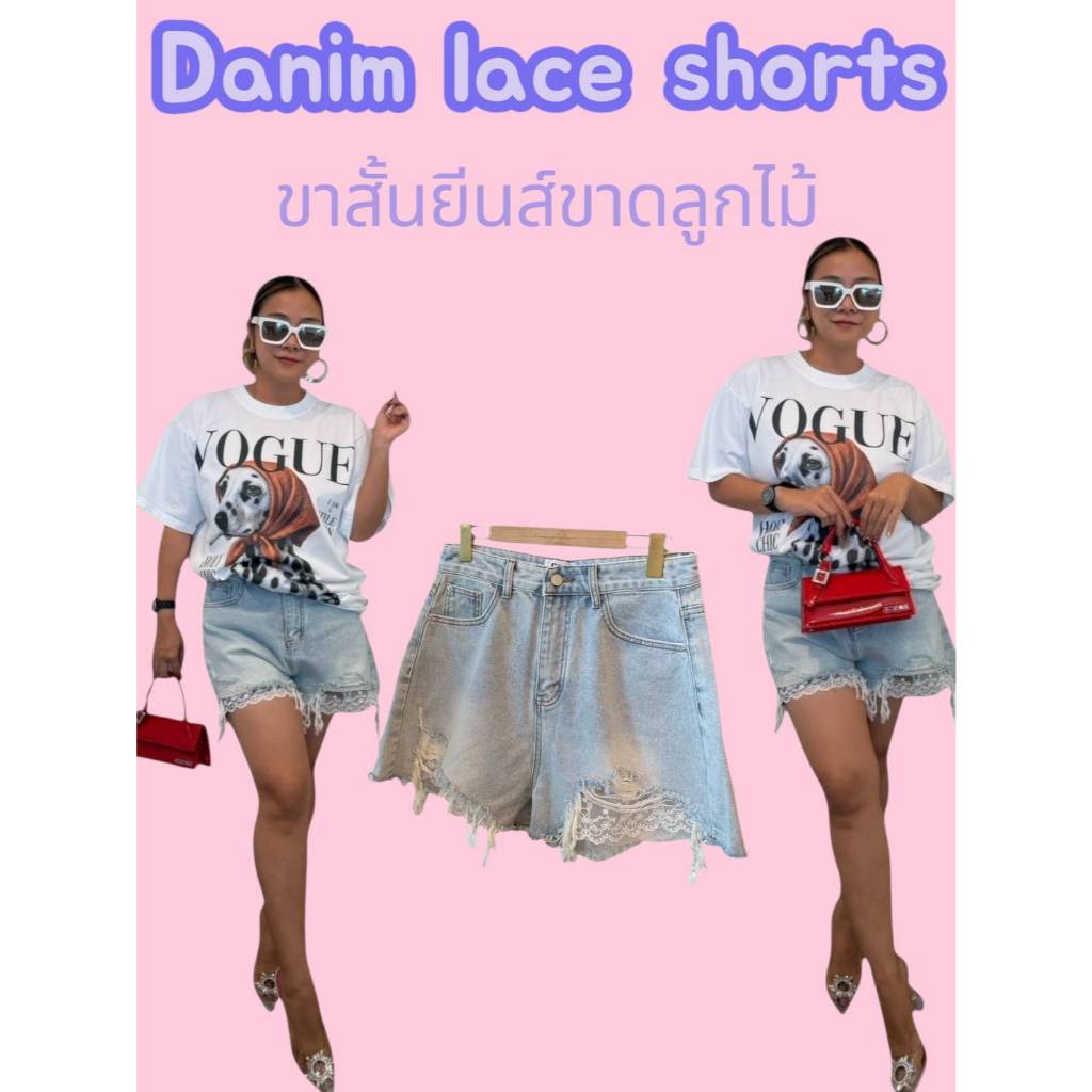 ขาสั้นยีนส์ขาดลูกไม้ Denim lace shorts