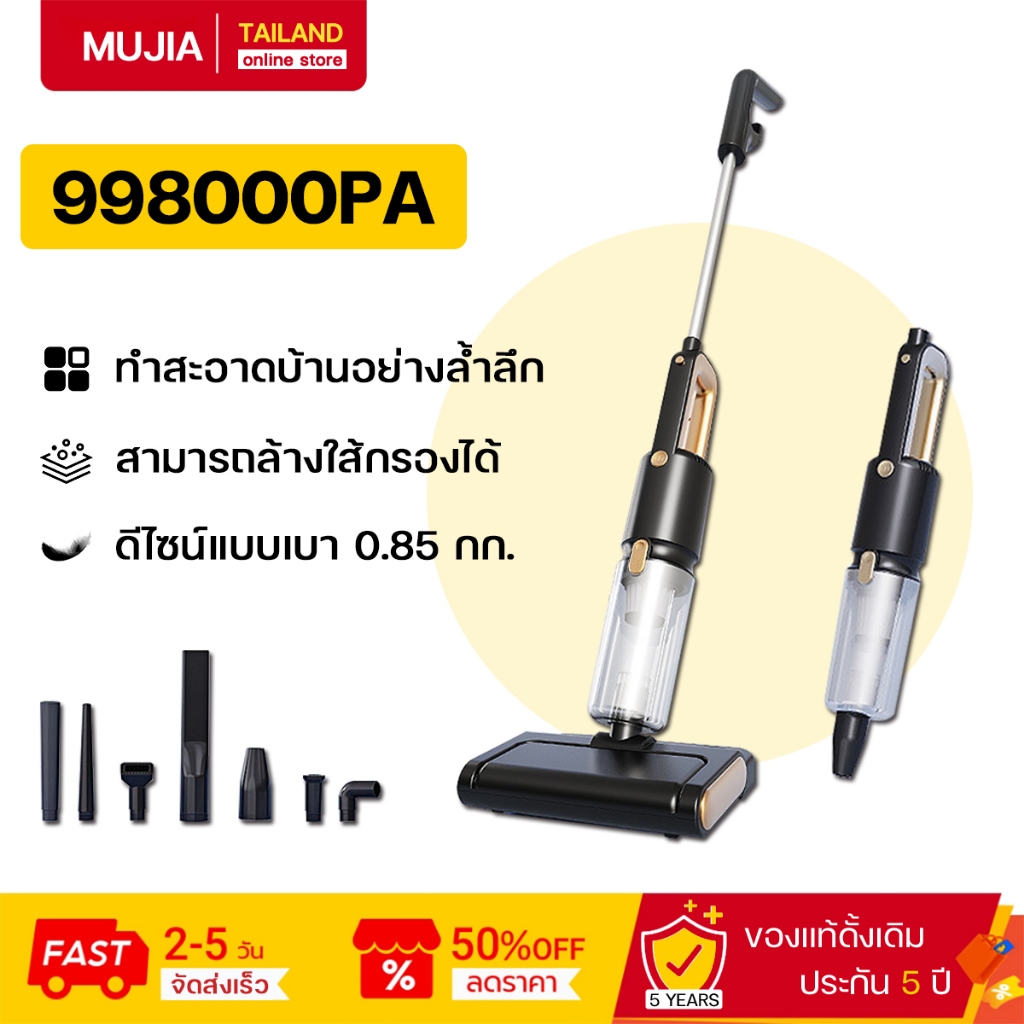 【รับประกัน 5 ปี】เครื่องดูดฝุ่น 998000PA ดูดฝุ่นถูพื้นในเครื่องเดียว กรอง8ชั้น HEPA 0.3ไมครอน ดูด เครื่องดูดฝุ่นไร้สาย