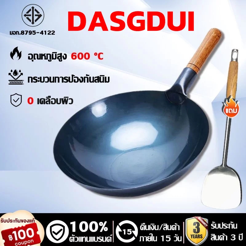 ผัดผักไม่เมื่อยมือ  BOSCH กระทะเหล็ก 32 34 36 38 เหมาะกับเตาทุกประเภท กระทะเหล็กเผาไฟ กระทะเหล็กแท้  กระทะเหล็กเผา