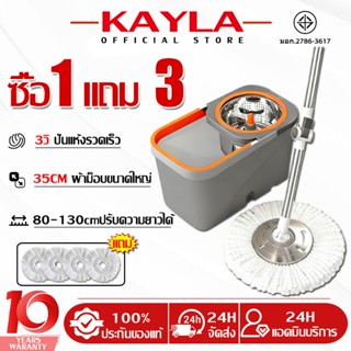 🔥รับประกัน 20 ปี🔥 ชุดถังปั่นม๊อบ แห้งเร็วไม่มีรอยน้ำ ไม้ถูพื…