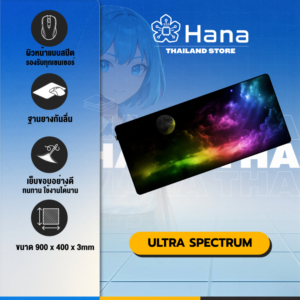 Hana MOUSE PAD Hana ULTRA SPECTRUM – SIZE XL แผ่นรองเมาส์ ขนาดใหญ่ (900 x 400 x 3mm)