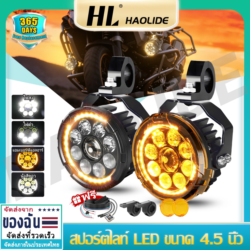 ไฟสปอร์ตไลท์มอเตอร์ไซค์ 2 หลอด LED รุ่นL9X พุ่งไกลสว่าง 24000 lm./คู่ กำลังไฟ 240 วัตต์ แถมฝาครอบสีเ
