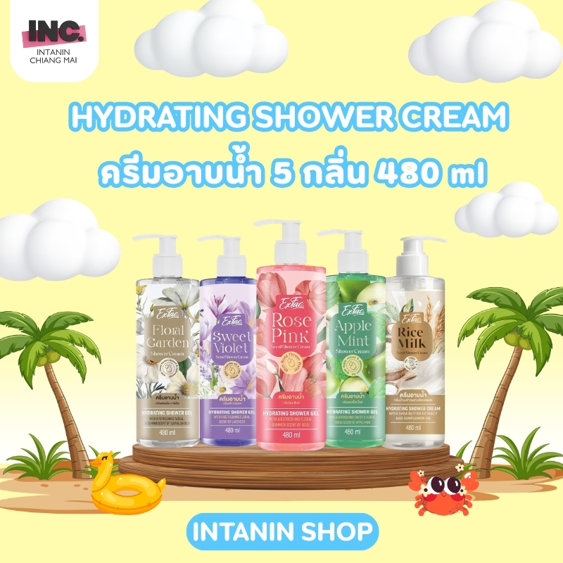 EXFAC HYDRATING SHOWER CREAM ครีมอาบน้ำ 5 กลิ่น 480 ml