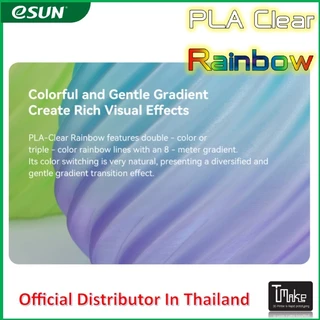 eSUN PLA-Clear Rainbow ใสรุ้ง 1.75mm 1KG | PLA ใสประกาย