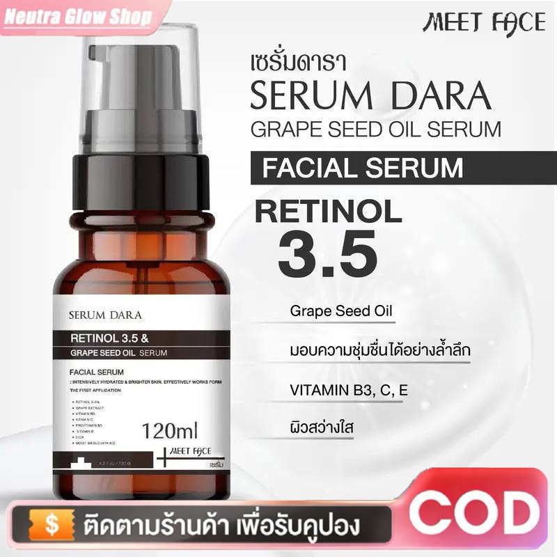 【ซื้อ 1 แถม 1】เซรั่มดารา เรตินอลและน้ำมันเมล็ดองุ่น 120 มล. ผิวกระจ่างใส เนียนนุ่ม ลดเลือนริ้วรอย