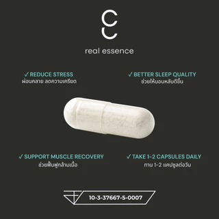 Magnesium Glycinate (Bisglycinate) 500mg ผ่อนคลายการนอน คลายเครียด ฟื้นฟูกล้ามเนื้อ 60 แคปซูล (real essence)