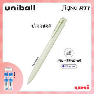 UNI ( ยูนิ ) ปากกาเจล เปลี่ยนไส้ได้ รุ่น Signo RT1 UMN-155NC