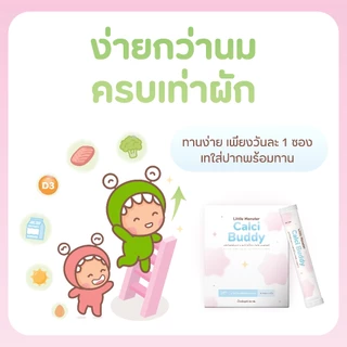 Calci Buddy แคลเซียมเด็ก เสริมสูง | Calcium + Vitamin D3 K2 | ช่วยบำรุงกระดูก | Little Monster