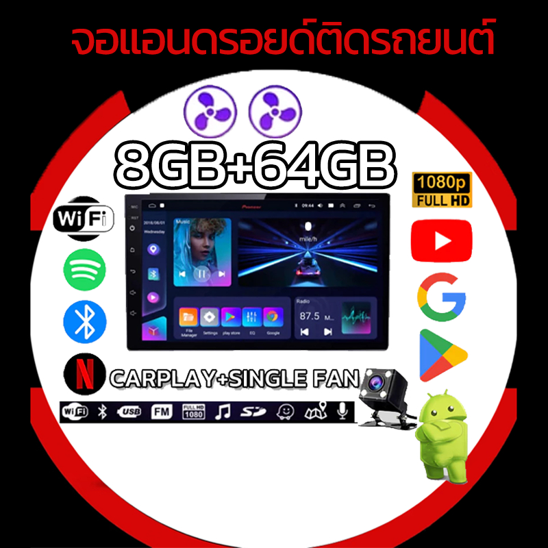 พัดลมคู่ จอ android รถยนต์ Wireless Carplay/Android auto จอ DUAL FAN 8G+64G 4 core Android 15 FM GPS