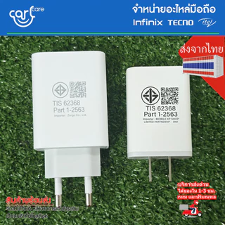ชุดชาร์จ มือถือ Infinix หัวชาร์จเร็ว 33W และ18W และสายชาร์จเร็ว Type-C ขนาด 5A //สินค้าของแท้ อุปกรณ์เสริม พร้อมจัดส่ง