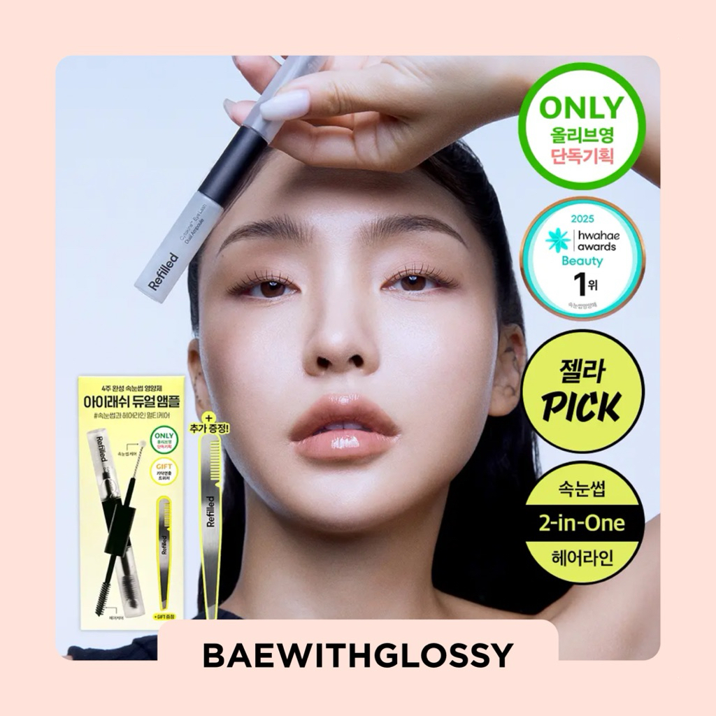 BAEWITHGLOSSY | Refilled — Cytokine Eye Lash Dual Ampoule (พร้อมส่ง)