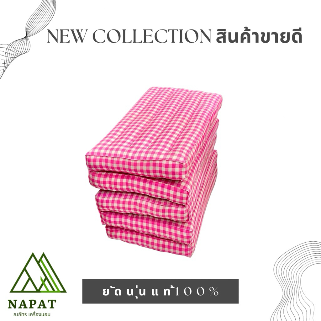 🌸ที่นอน5พับ60*180cm./70*180cm.🌸