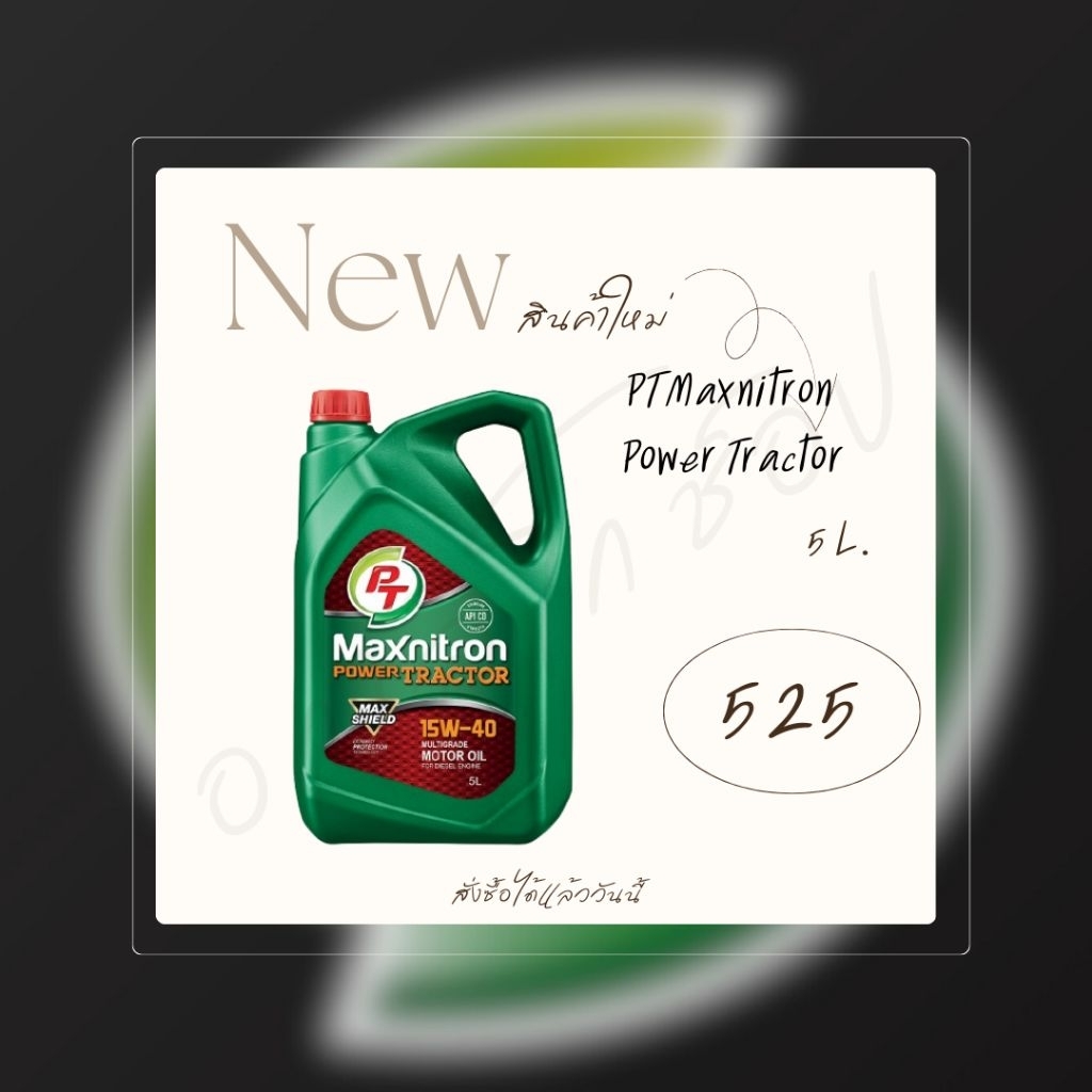 PT Maxnitron Power Tractor 5L./1L
