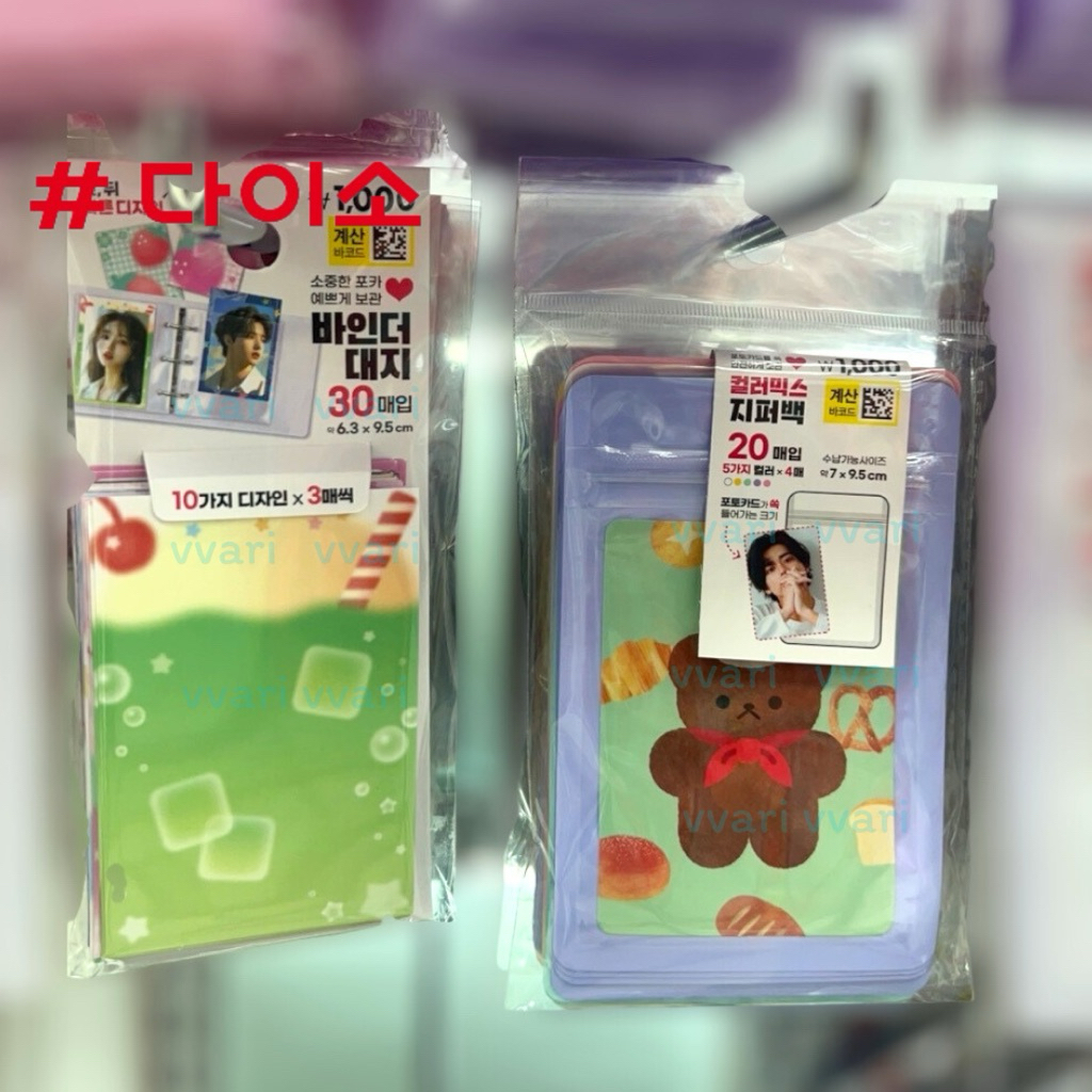 Daiso Korea Photo card เฟรมการ์ด ใส่รูป กระดาษ การ์ด ไดโซะ เกาหลี