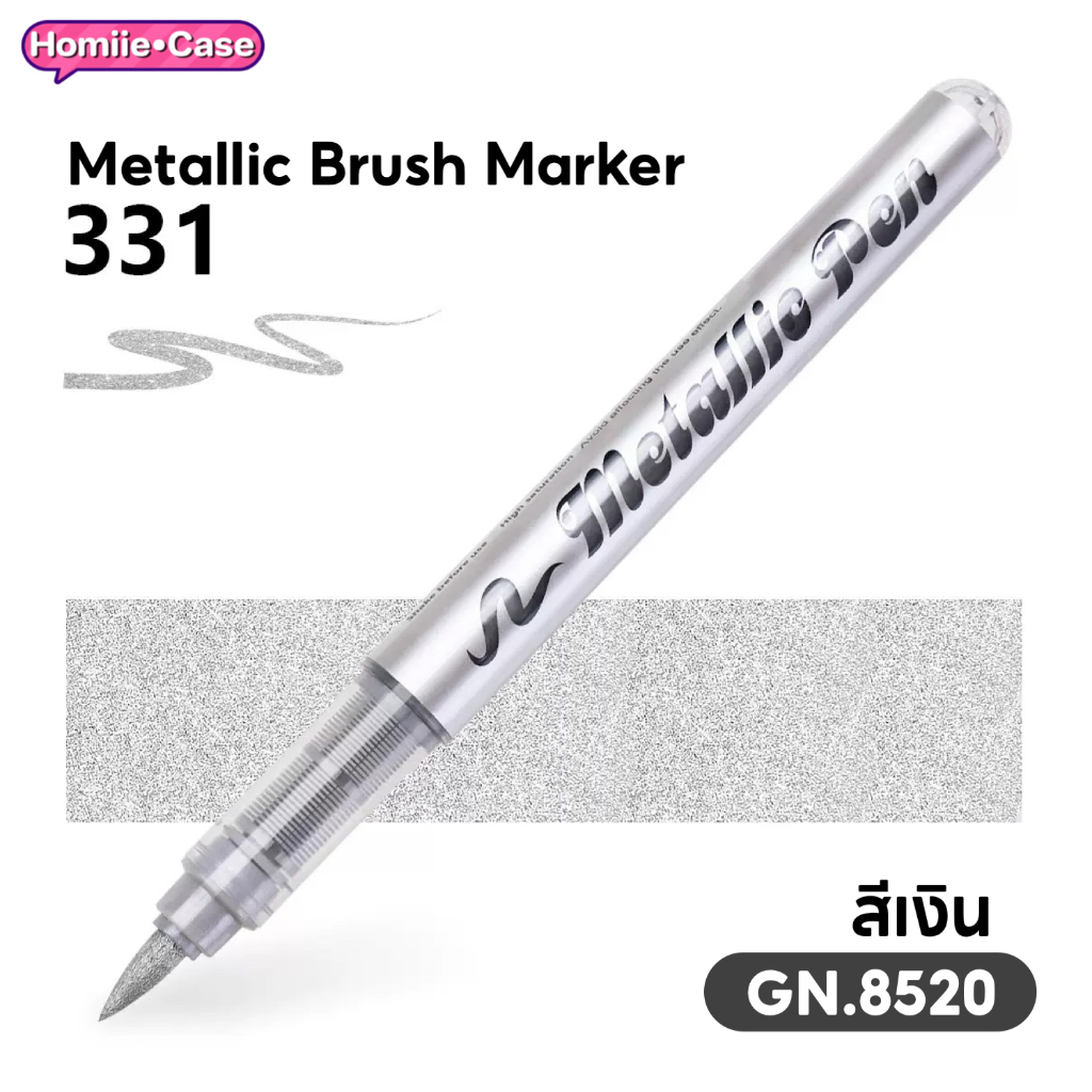 (พร้อมส่ง🇹🇭) ปากกาเมทัลลิค แบบแยกแท่ง 10 สี GuangNa GN.8520 Metallic Brush Marker หัวพู่กัน สีเงาวิ้ง กันน้ำ DIY