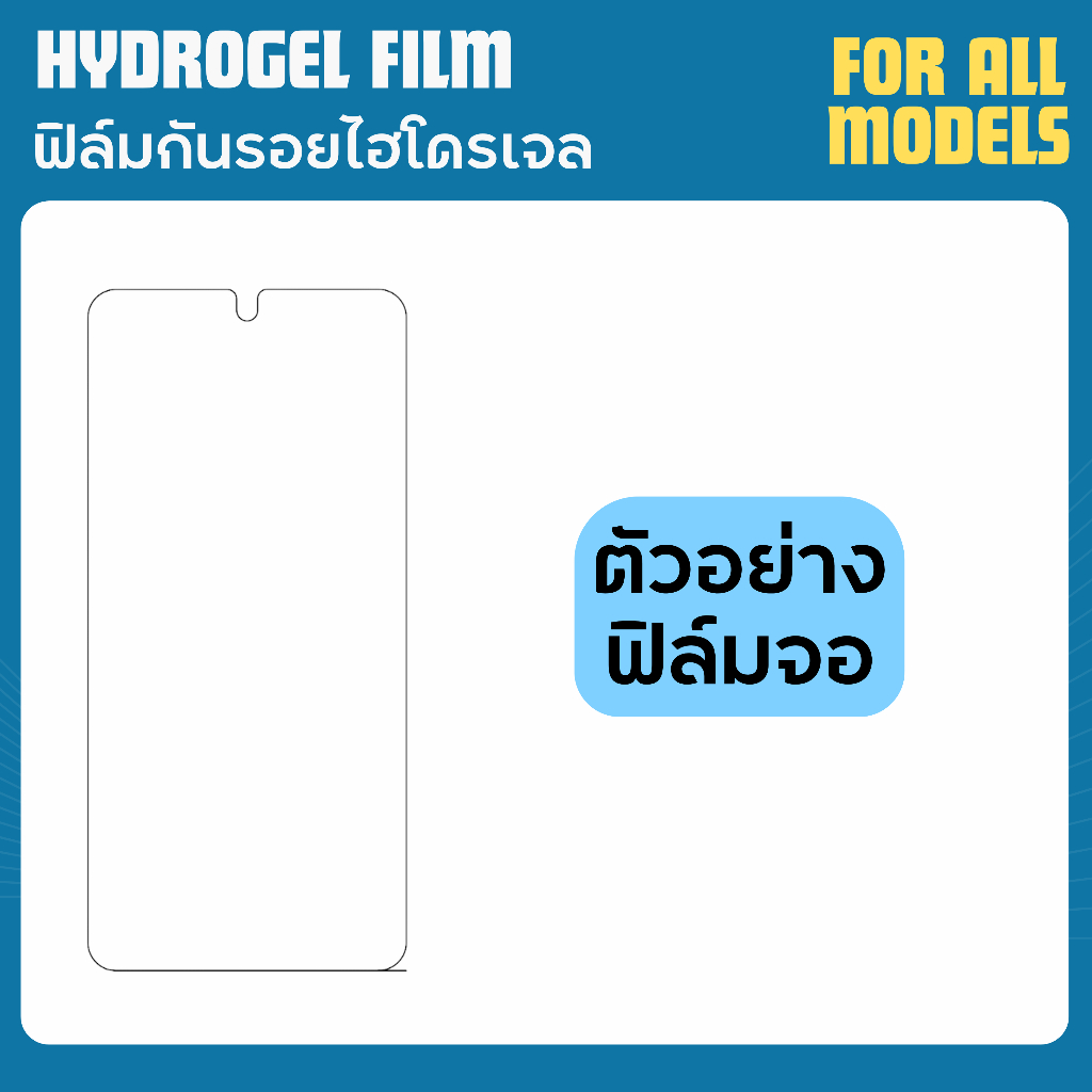 ฟิล์มกันรอยไฮโดรเจล Nokia G42 G400 G60 G22 G21 G20 G11 G10 ฟรีอุปกรณ์ติดฟิล์ม โนเกีย film hydrogel ราคา ถูกที่สุด ดีลบีเคเค แกลเลอรีภาพที่ 2