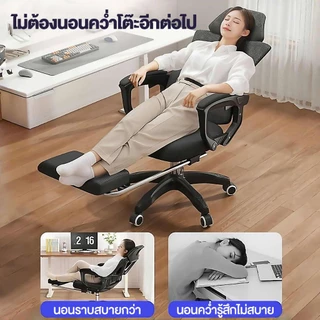 HOMEBU เก้าอี้เกมมิ่ง เก้าอี้คอมพิวเตอร์ เก้าอี้สำนักงาน