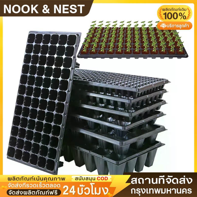 ถาดเพาะต้นกล้า PET  ถาดเพาะต้นกล้าผัก  ถาดเพาะต้นกล้า ถาดเพาะต้นกล้า  32/50/72/108/128/200 หลุม
