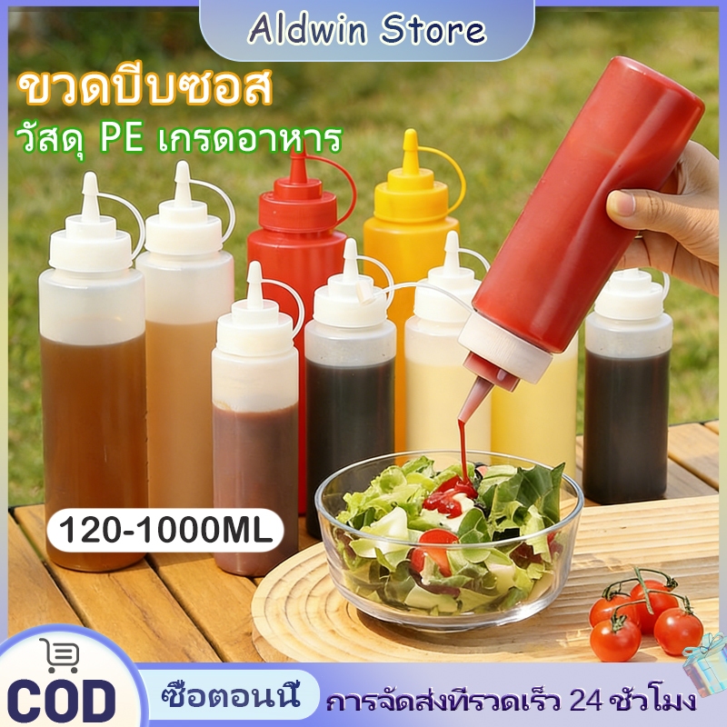 ALD ขวดบีบซอส วัสดุ PE เกรดอาหาร มีฝาปิด มีให้เลือก6ขนาด 120ml-1000ml Sauce bottle