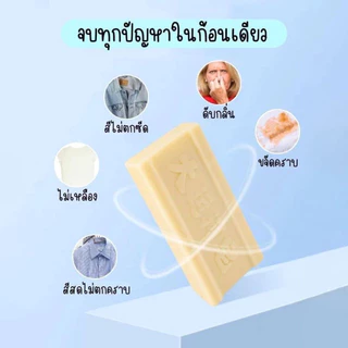 สบู่ซักผ้าน้ำมันมะพร้าว 200g สบู่ซักผ้าขาว ผลิตภัณฑ์จากธรรมชาติ ไม่มีสารเร่งฟอง ไม่กัดผิว พร้อมส่งจากไทย