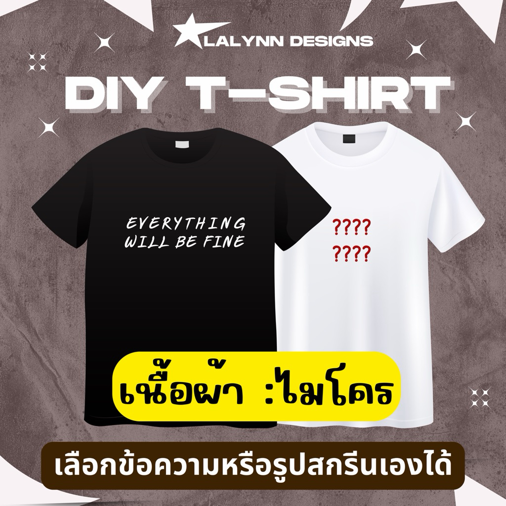 [จัดส่ง 2-4 วัน] เสื้อยืดสกรีนตามสั่ง ไม่มีขั้นต่ำ ไม่จำกัดสี ผ้าไมโคร (ผ้ากีฬา)
