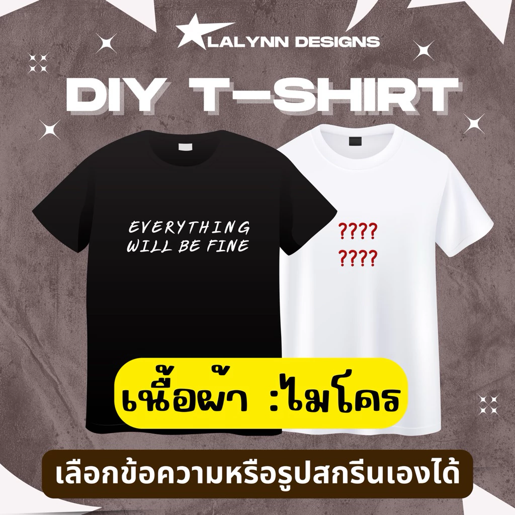 [จัดทำ 2-4 วัน] เสื้อยืดสกรีนตามสั่ง ไม่มีขั้นต่ำ ไม่จำกัดสี ผ้าไมโคร (ผ้ากีฬา) สกรีนได้ทั้งตัวอักษรและรูป