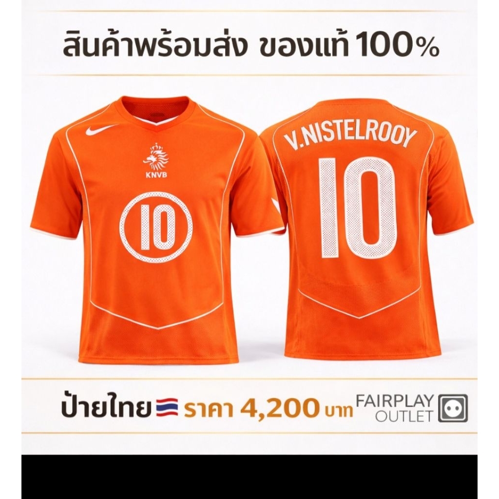 เสื้อฟุตบอลแท้ NIKE NETHERLANDS 2004 RE ISSUE JERSEY (สกรีน V.NISTELROOY เบอร์ 10)