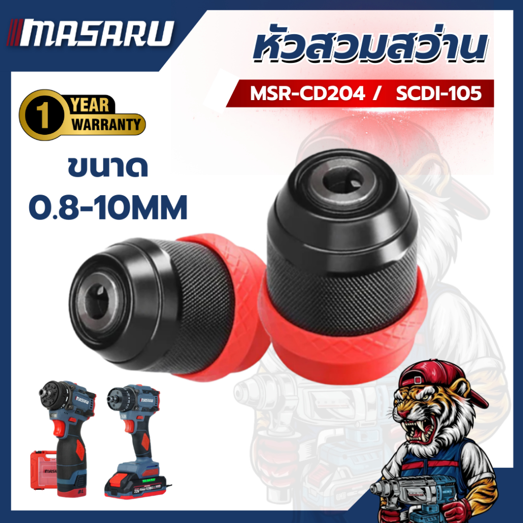 หัวสวมสว่าน MASARU SAAD-400 อะไหล่สว่าน หัวสว่านขนาด 10 มิล Grip lock ขนาด 0.8-10mm