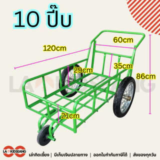 รถเข็น 3 ล้อ รถเข็นน้ำ 8 ปี๊บ 10ปี๊บ 53x100 60x120 cm ล้อมอเตอร์ไซค์14นิ้ว