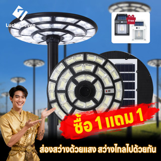 ✨ซื้อ1แถม1✨ไฟโซล่าเซลล์ UFOไฟถนน Solar Light ไฟถนนยูเอฟโอ 20…