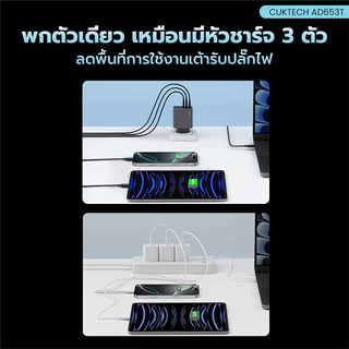 CUKTECH AD653T + CMC610 Set หัวชาร์จเร็ว 65W สายชาร์จแม่เหล็ก 240W type C to C iPhone 17 / SAMSUNG -2Y