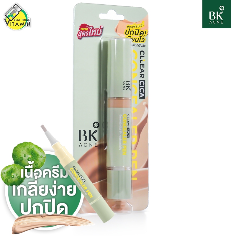 BK Acne Clear Cica Concealer Pen บีเค แอคเน่ เคลียร์ ซิก้า คอนซีลเลอร์ เพ็น [สินค้ามีให้เลือก 3 สี] 