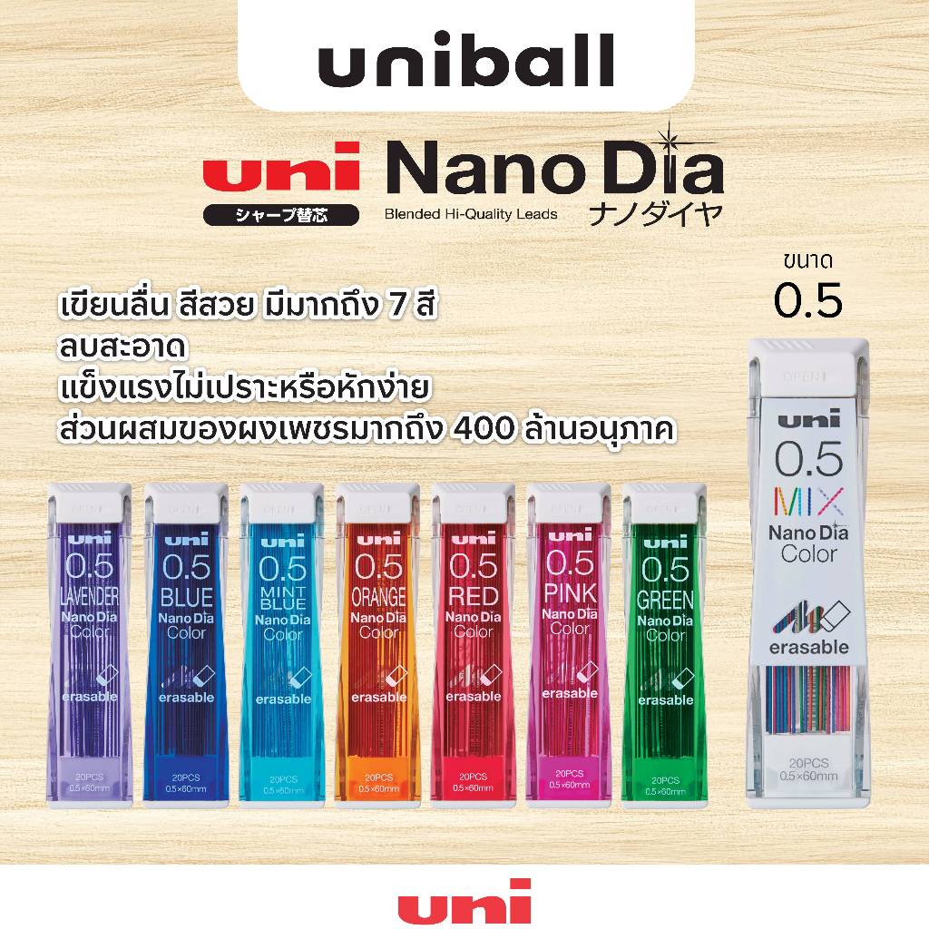 UNI ( ยูนิ ) ไส้ดินสอสี รุ่น Nanodia